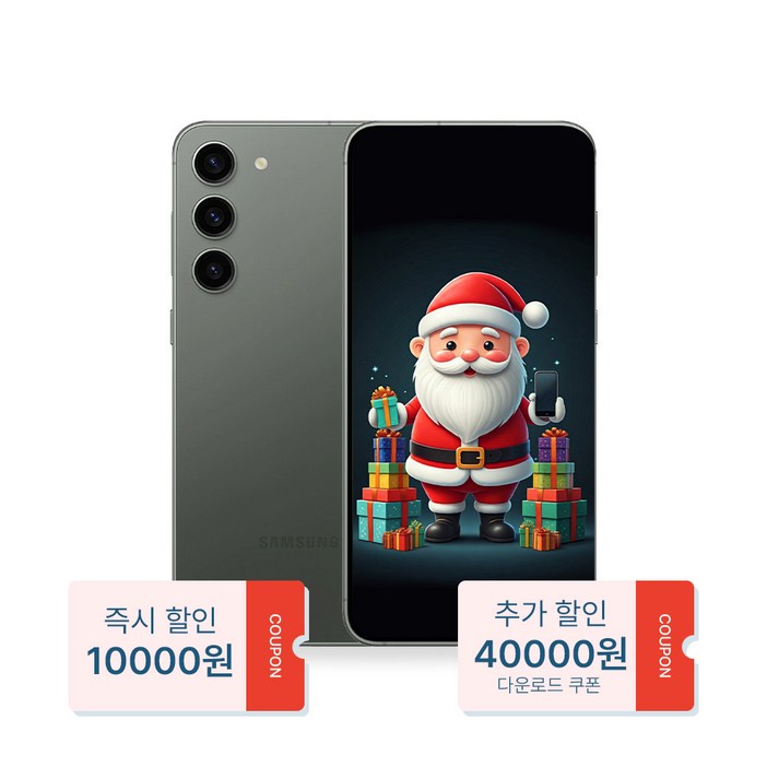 산타폰 특허검수 갤럭시S23플러스 256GB 중고폰 공기계, 06. 우주같은크림 한정특가3만 원 산타급, 256GB