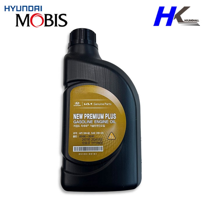 현대모비스 뉴프리미엄플러스 엔진오일 0w20 0510000181  0510000481, 1L, 0w20, 1개