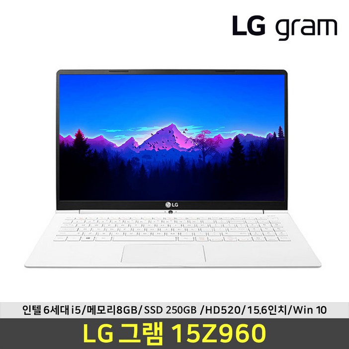 LG 그램 15Z960 i56200U 램8G 15.6인치 FHD 윈도우10