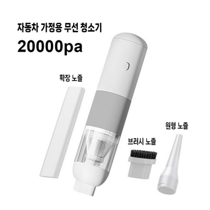 샤오미 무선 핸드 진공청소기 20000Pa 자동차 가정용 내장 배터리