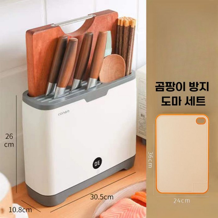 (맘카페인기) 주방살균기 조리도구 도마 칼 수저 젓가락 스마트 소독기 UV 열건조 칼소독기, 화이트 + 도마 세트
