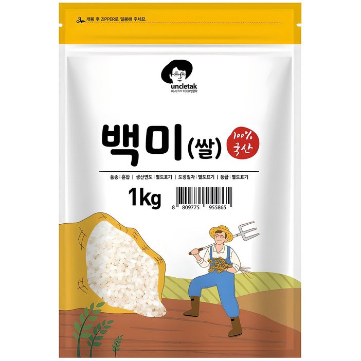 엉클탁 영양가득 백미