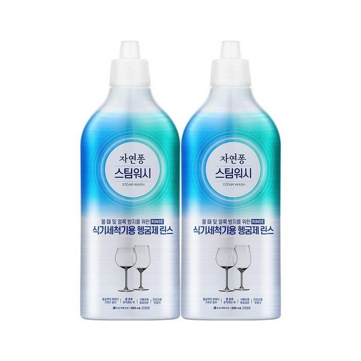 자연퐁 스팀워시 식기세척기 전용 헹굼제 500ml x 2개, 500ml, 2개