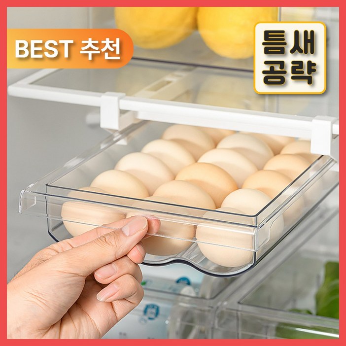 마켓유누 틈새공략 서랍형 계란 보관 트레이, 2개 마켓유누 틈새공략 서랍형 계란 보관 트레이, 2개