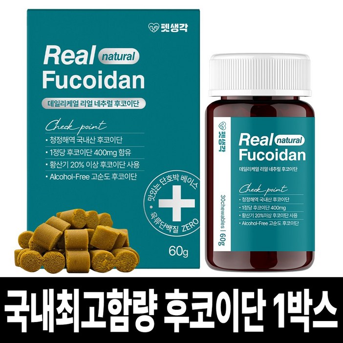 펫생각 국내산 미역귀 리얼 후코이단 12000mg 강아지 종합 영양제 항산화제 면역력 염증 종양 도움 노견 노령견 반려견, 30정, 면역/항산화, 1개