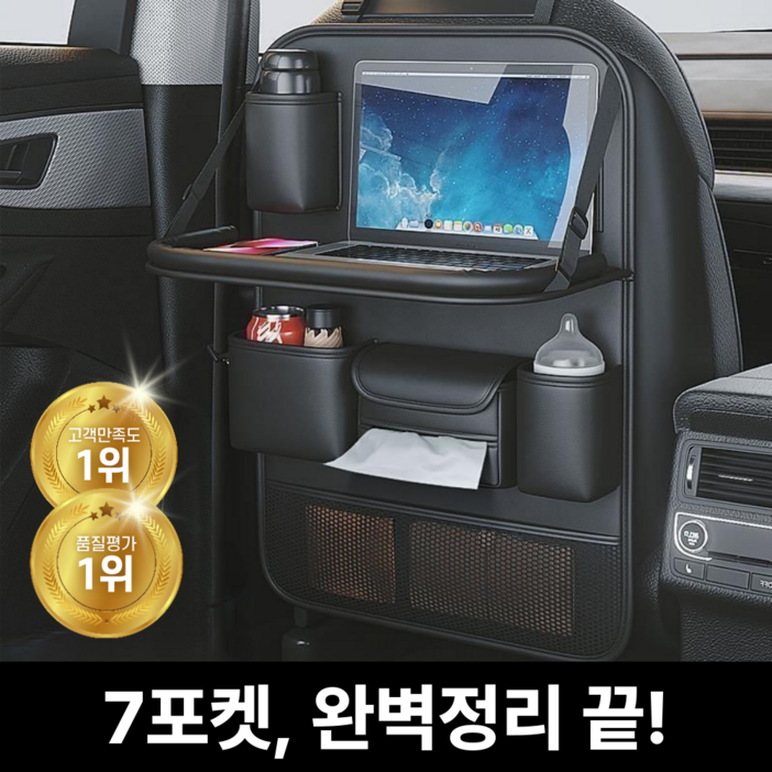 프리미엄 가죽 피코니 차량용 뒷자석 정리 수납포켓, 스페이스 블랙, 1개