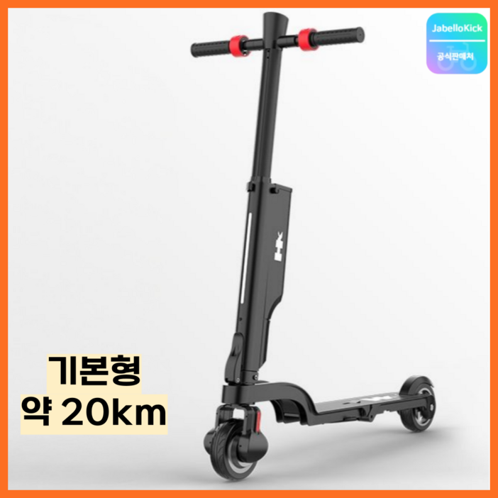Jabellokick HX 전동킥보드 접이식 좌식 얇은 휴대용 출퇴근 초경량 앉아서타는