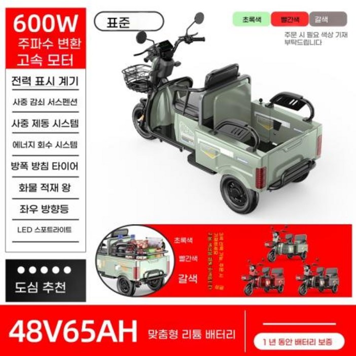 전동운반차 농업용4륜 전기 삼륜차 다목적 소형 차량 안전 운송