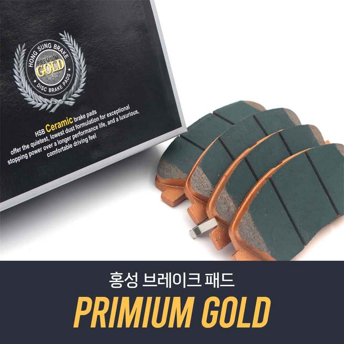 별도표기 현대 브레이크패드 프리미엄 프리미엄골드 홍성 홍성브레이크 현대차종, 뒤HP0062제네시스EQ900