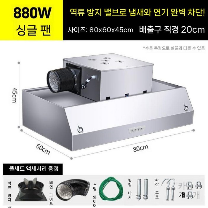 상업용 레인지 후드 흡입식 배기후드 주방 환기 덕트