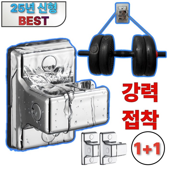 로벨리 고급형 샤워기 거치대 접착식 각도조절, 2개