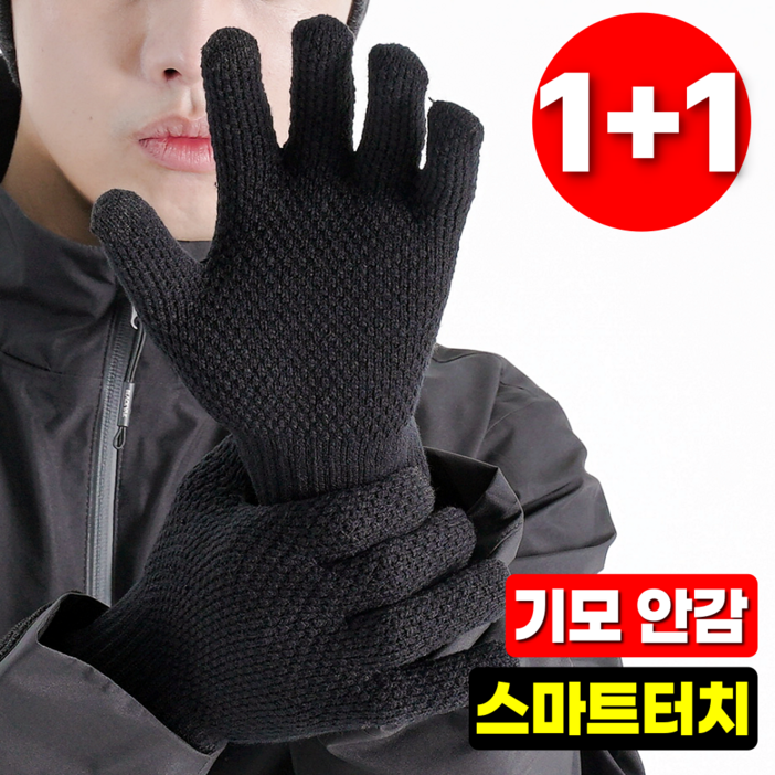 노르썸 겨울 남자 장갑 스마트폰 터치 11