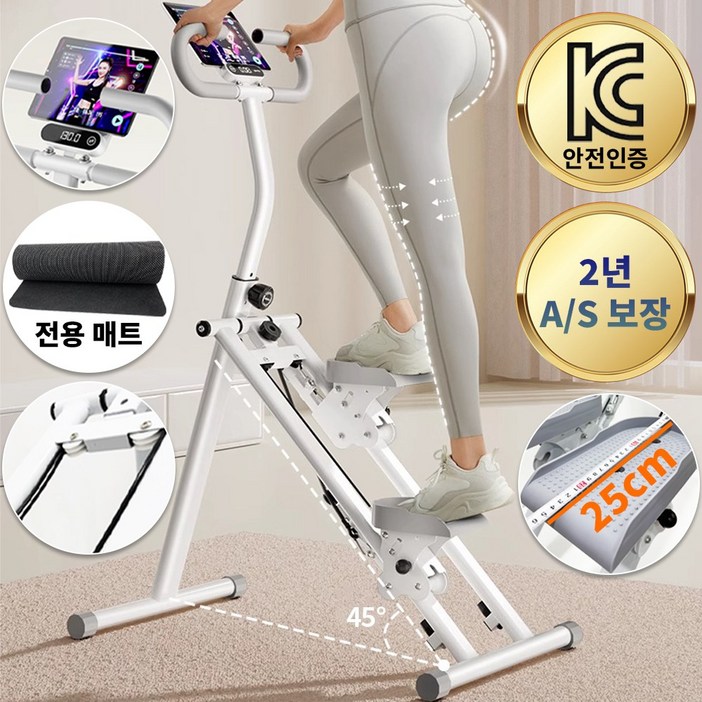 씽크라이프 가정용 천국의 계단 운동기구 실내 스텝밀 계단오르기 홈트 유산소 머신