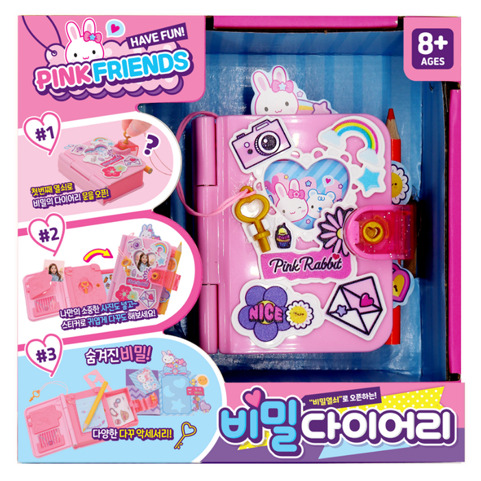 세주 핑크래빗 비밀 다이어리