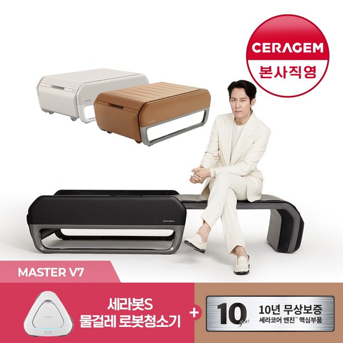 [ 특별사은품 ] 세라젬 V7 마스터 척추온열 의료기기, 브라운 비렉스안마의자