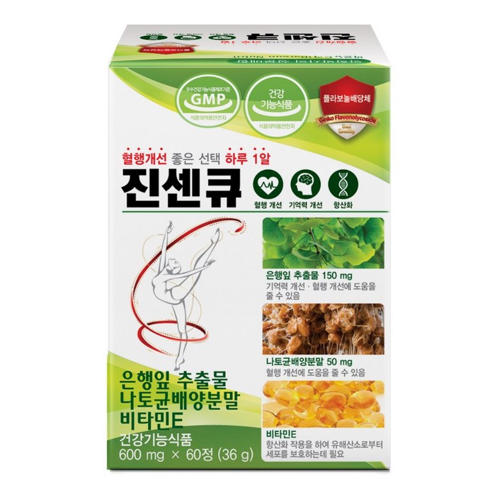 바른뉴트리 진센큐 은행잎추출물 나토키나제 토코페롤 영양제 혈행 기억력 개선에 도움