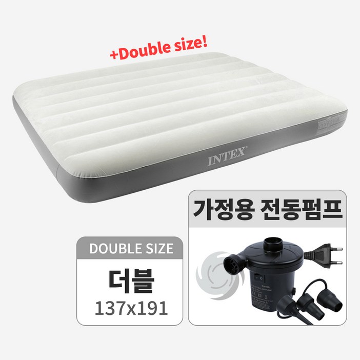 독점계약 인텍스 아이보리 듀라빔 에어매트, 단품가정용 펌프세트상품
