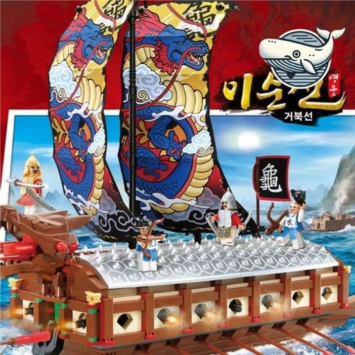 어린이 블럭 장난감 이순신 거북선 조립식어린이블록놀이 조립블럭
