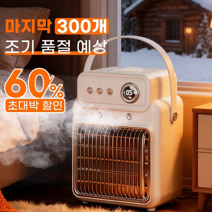 미니 온풍기 가습기 2in1 PTC 가습기 저소음 온풍기 1200w
