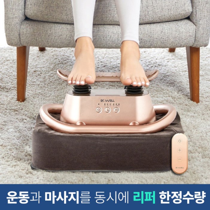 닥터웰 [S급리퍼] 파워킹 무선 혈액순환 전신 무중력 발목 펌프 자동운동기 안마기 DR-9999A