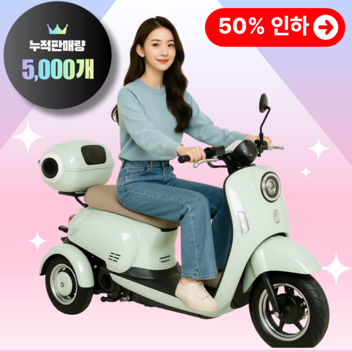 충전은 짧게! 주행은 길게, 네오로드 스쿠터 세발 전기자전거 오토바이 배달용 출퇴근 바이크