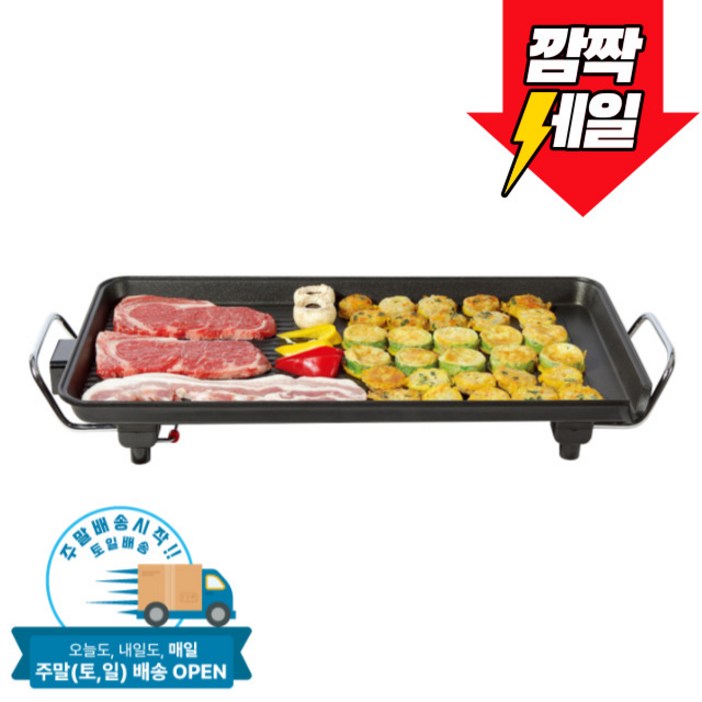 신일 국산 대형 와이드 전기그릴 전기후라이팬 전기팬 모음전