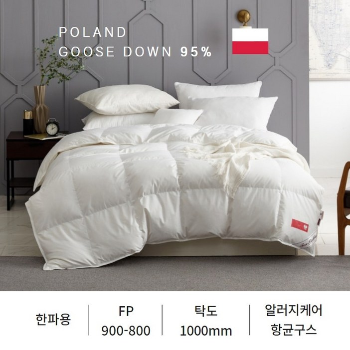폭스베딩 먼지없는 마이크로 폴란드 구스다운 이불솜 한파용  SQK