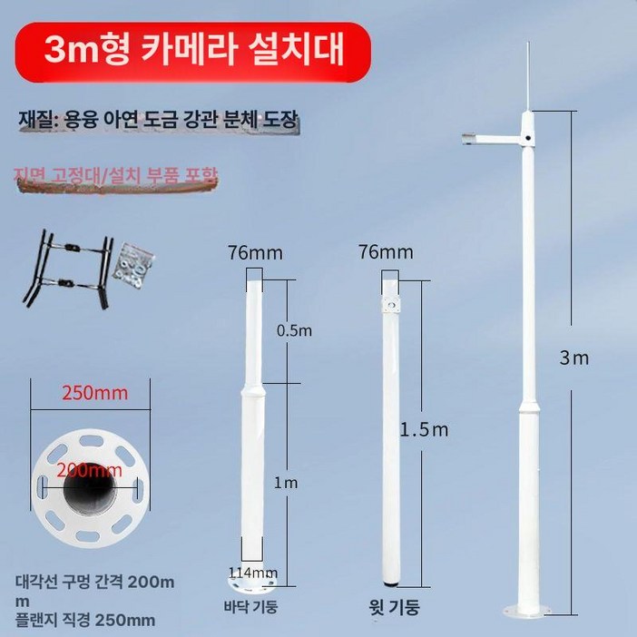 조립식 cctv기둥 폴대 고정 브래킷 붐대 투광기