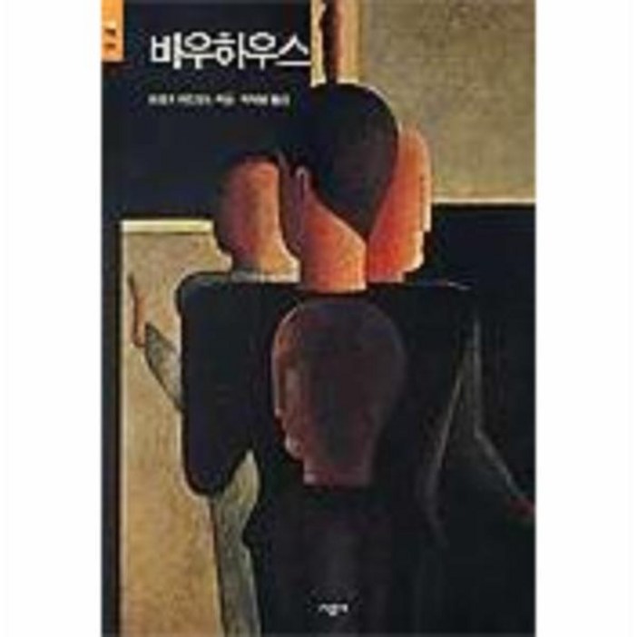 바우하우스시공아트 20 바우하우스시공아트 20