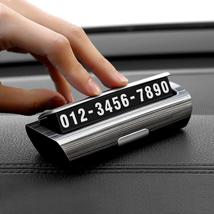 자동차 주차번호판 논슬립 자동차번호알림판 안심번호