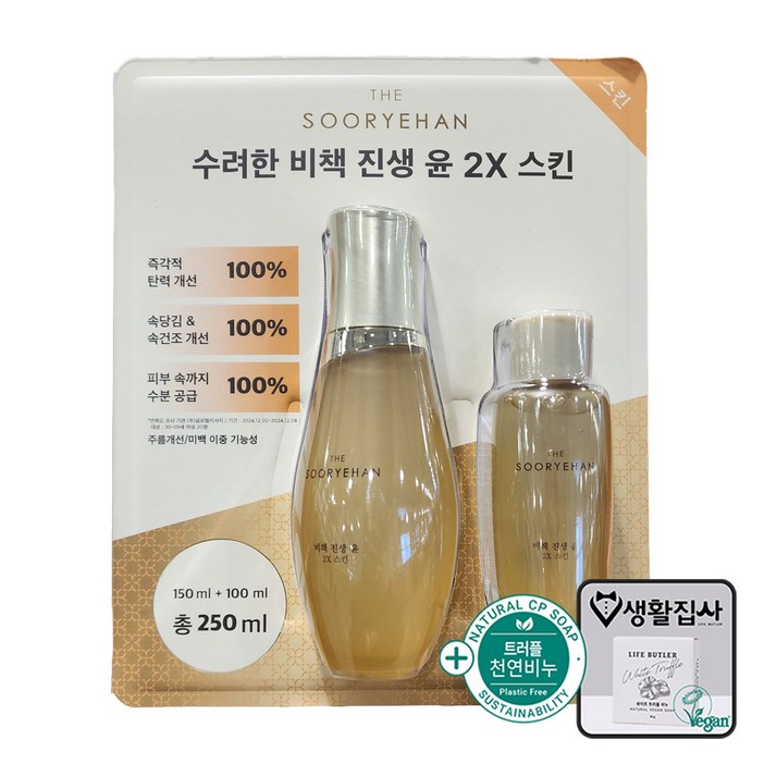 수려한 비책진생 윤 2X 스킨 세트구성  천연비누 코스트코, 1개, 250ml