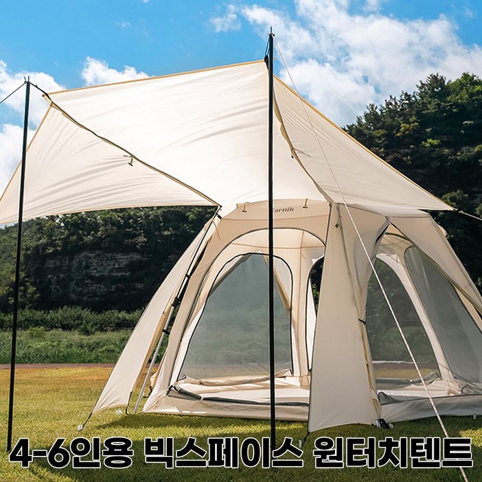 빅스페이스 원터치텐트 56인 특대형 다용도파우치구성, 아이보리