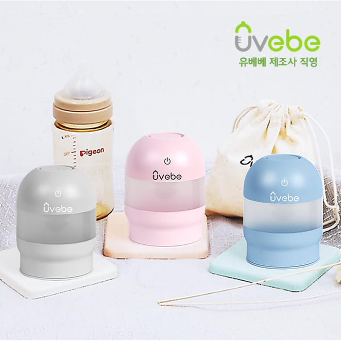 UV 휴대용 젖병살균기 소독기, 쪽쪽이살균기 소독기 유베베 NS-100[국내생산], 블루