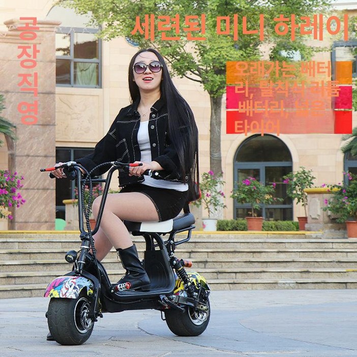 소형 전기 스쿠터 접이식 전동 미니