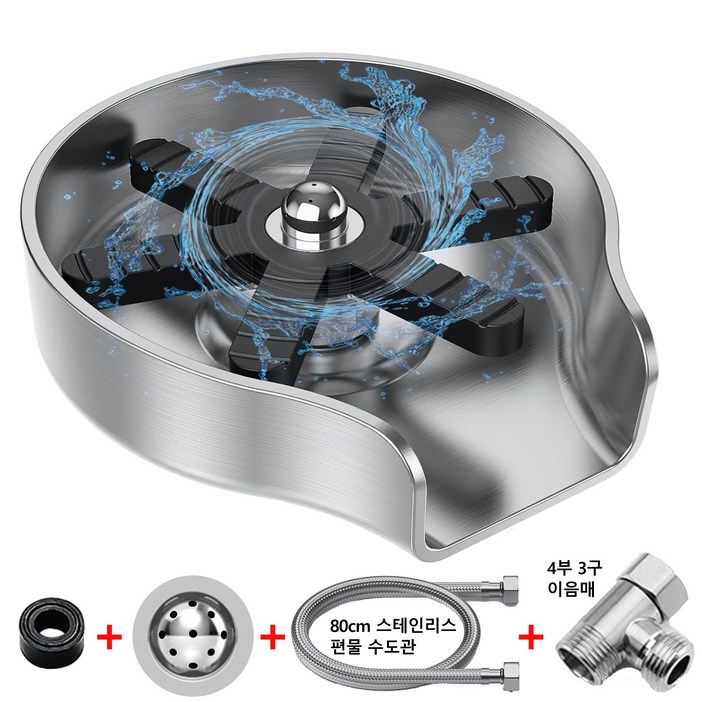 ZOZOFO 자동 컵세척기 고압 분사 컵세척기 NEW버전 304스텐 컵받침+구리너트+구리노즐+80cm수도관 자동컵 세척기