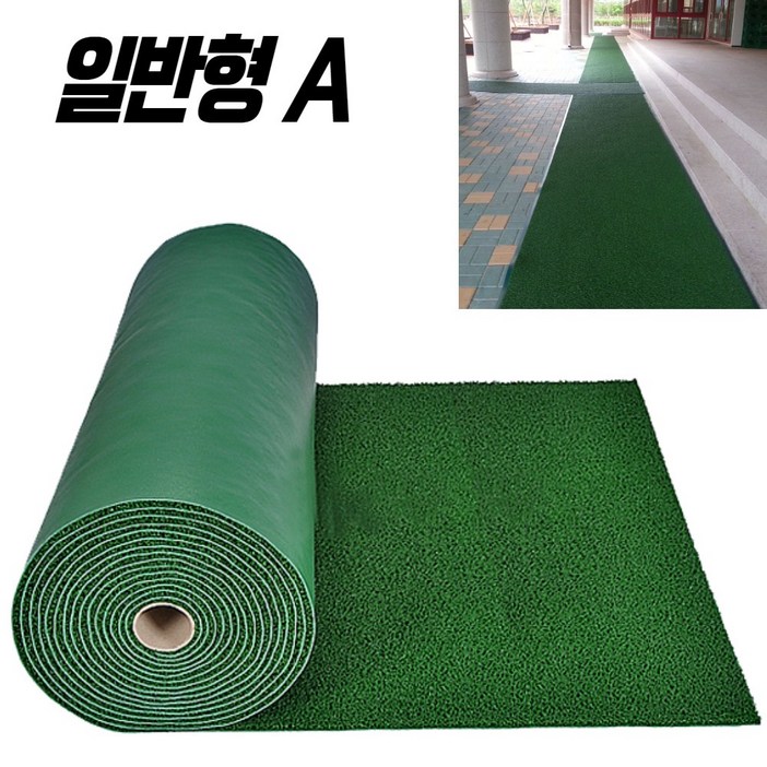 스타그린 초면애 미끄럼방지 현관코일매트 일반형A 120 x 300 cm, 녹색, 1개