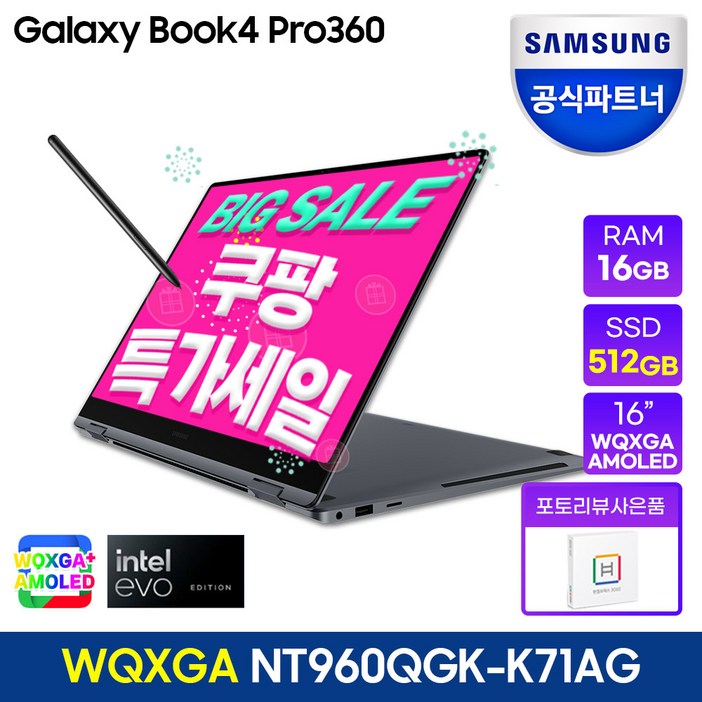 삼성전자 갤럭시북3 프로360 NT960QFGK71AR 16인치 13세대 CPUi7 1TB 32GB