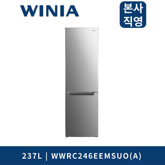 위니아 냉장고 237L  WWRC246EEMSUO(A)