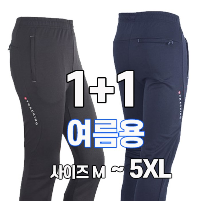11 워킹맨 아울렛 남성 고스판 작업복 바지 일상바지 홈웨어 운동바지 밴딩바지 츄리닝 트레이닝 빅사이즈 BS207