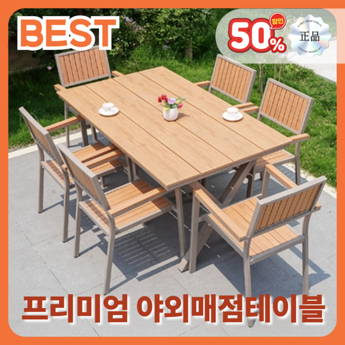 테라스팟 야외매점테이블 스낵바 편의점 매점 공원 휴게소 카페 야외테이블 피크닉 모던 직사각형