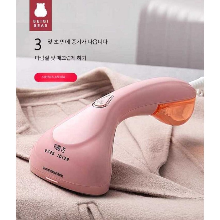 헤브잇 아이스티머 휴대용 핸디형 의류 주름 스티머