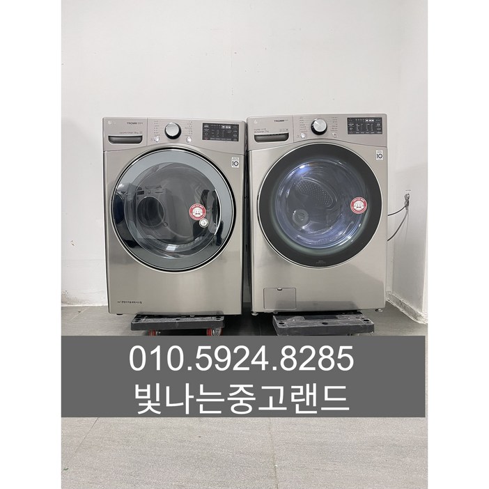 808 LG 중고세탁기건조기 세트 중고드럼세탁기 21키로 + 중고건조기 14키로 타워설치가능