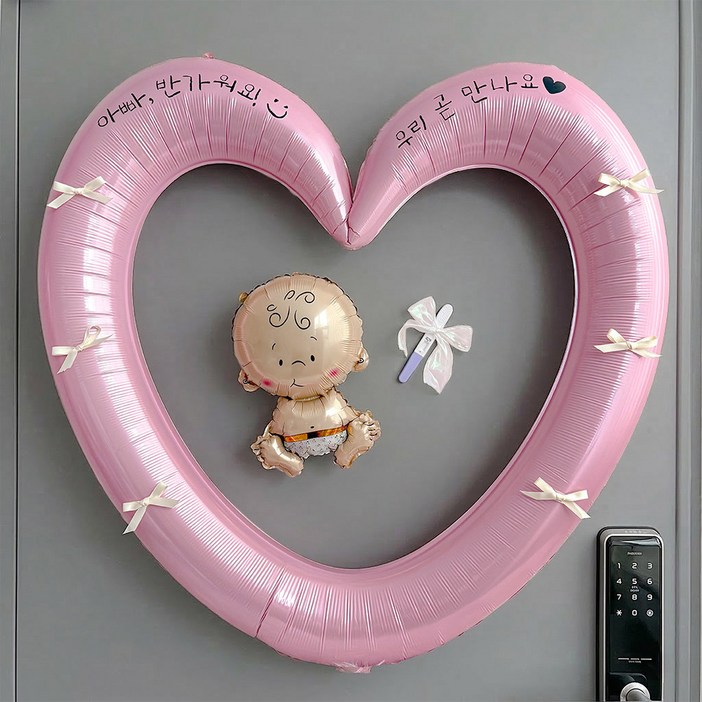 파티몬 임밍아웃 이벤트 아기 풍선 현관문 남편 서프라이즈 깜짝 파티, 1개, 아빠 곧 만나요  핑크  아이보리 리본