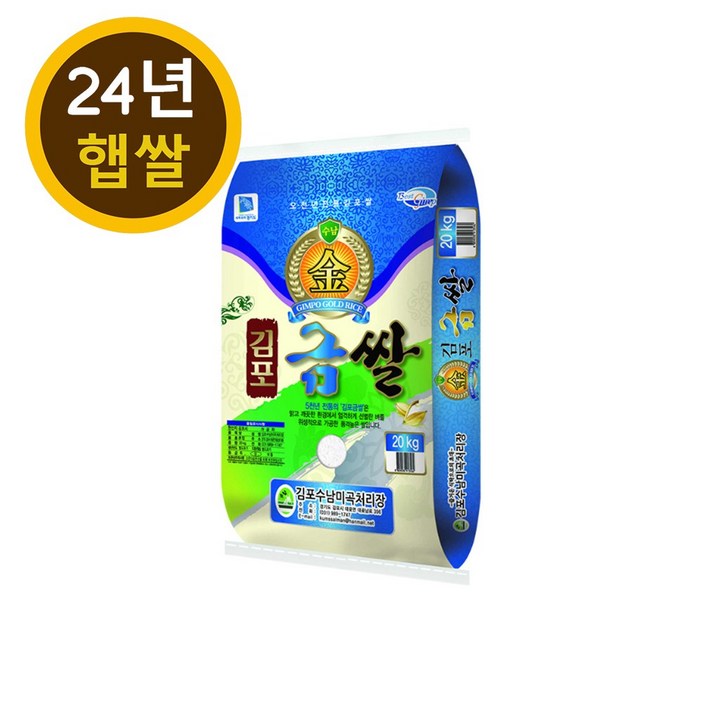 24년 햅쌀 김포 금쌀, 10kg, 1개