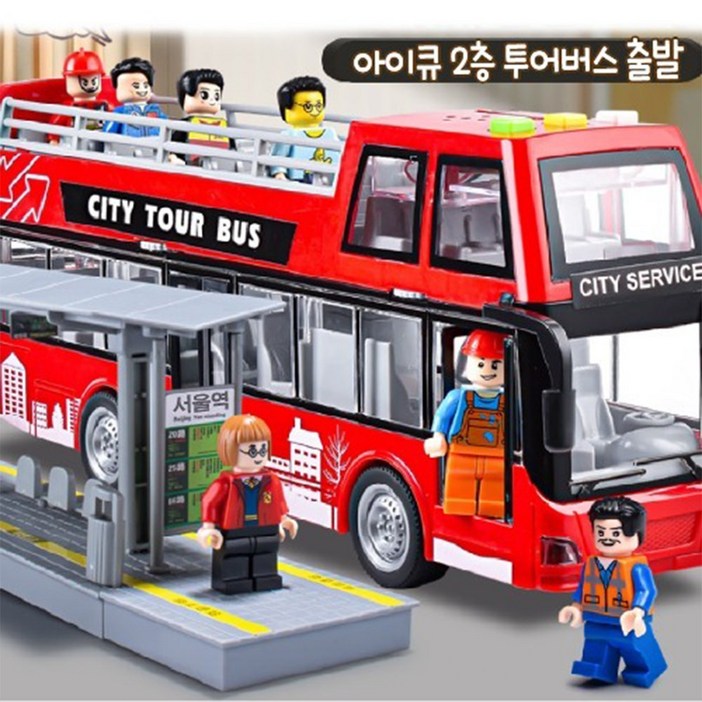 2층 투어버스 장난감