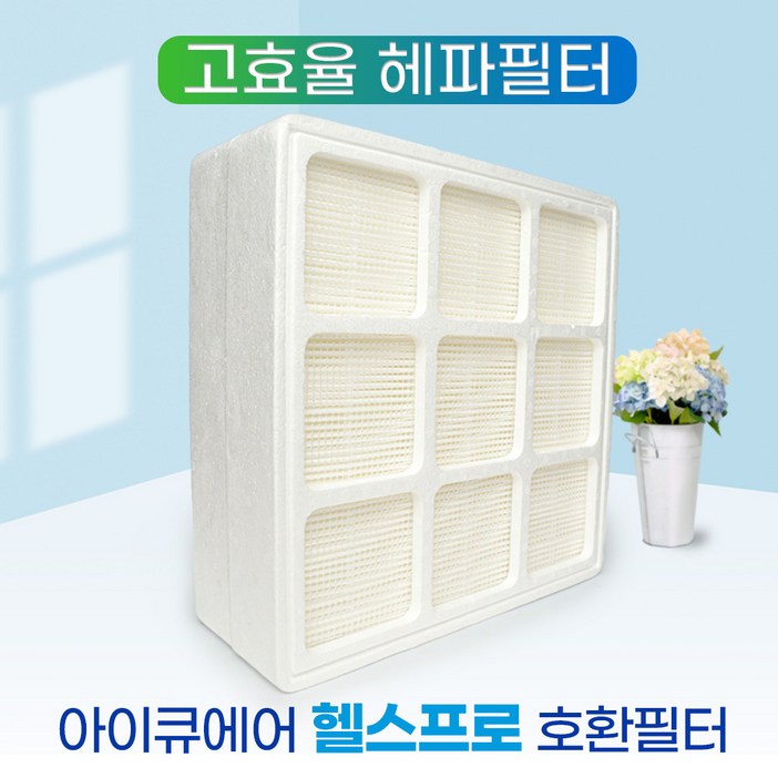 [호환] 아이큐에어공기청정기 헬스프로150 헤파필터, 단품, 1개