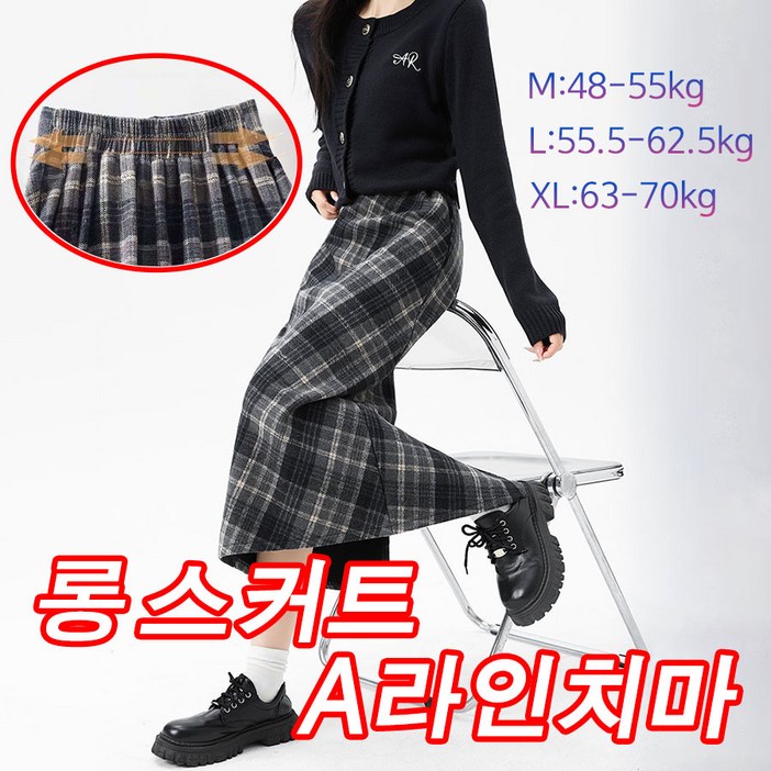 여성 롱스커트 울 체크 슬릿 슬림 핏 캐주얼 A라인 치마 밴드 미디 스커트