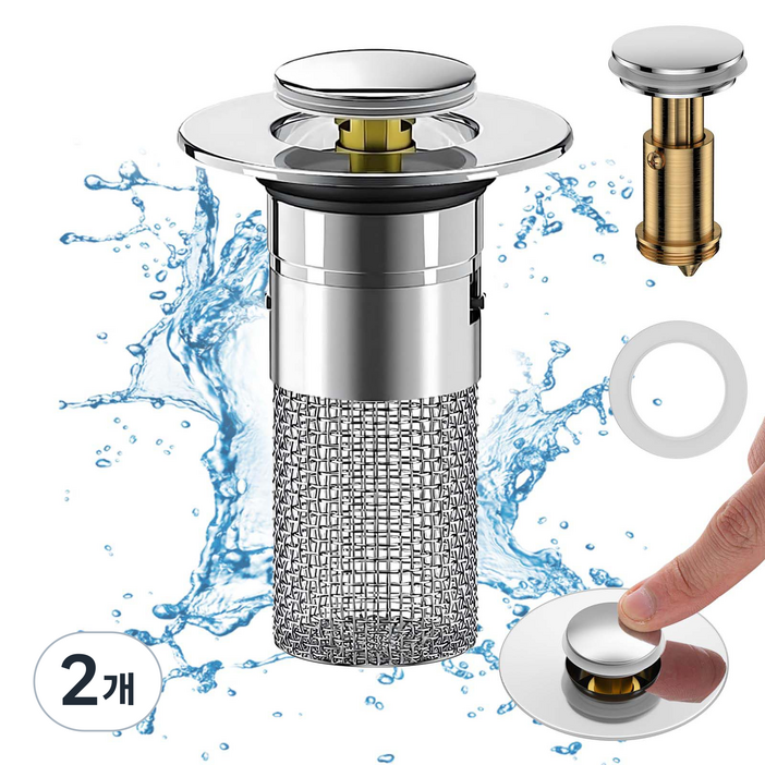 루이 프리미엄 세면대 팝업 거름망 스테인리스 스틸 필터 내장형 이중 기능, 2개