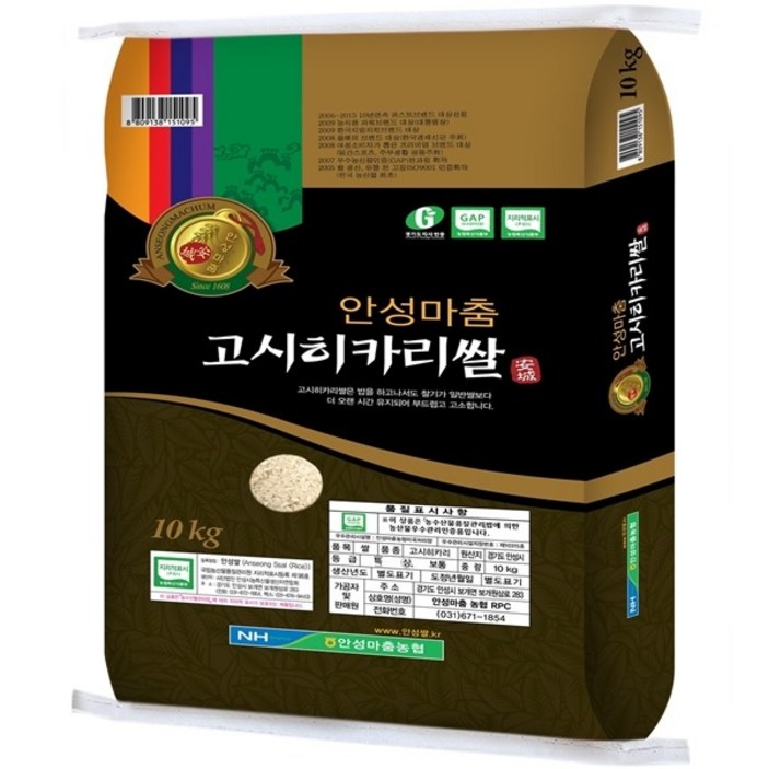 고시히카리쌀10kg 안성마춤농협 2023년산 고시히카리쌀