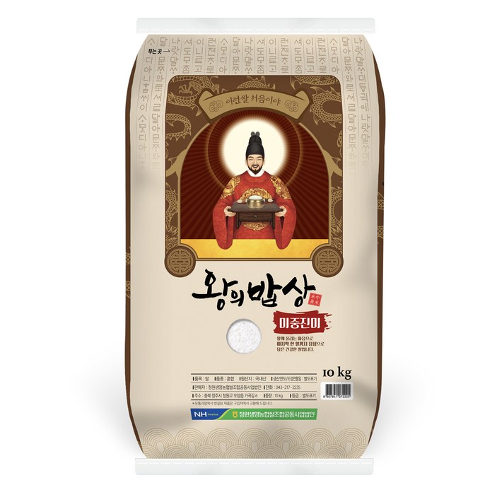 이맛쌀 청원생명농협 2023년산 왕의밥상 햅쌀